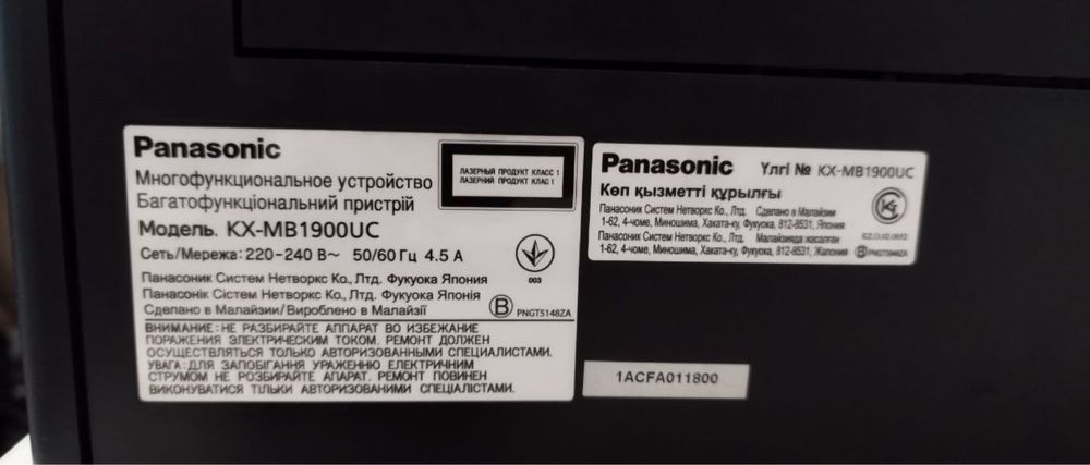 Принтер б/у panasonic