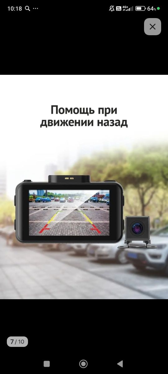 Видеорегистратор