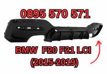 Добавка Спойлер за Zadna Задна Броня БМВ BMW Ф20 F20 F21 (15-19) Гланц