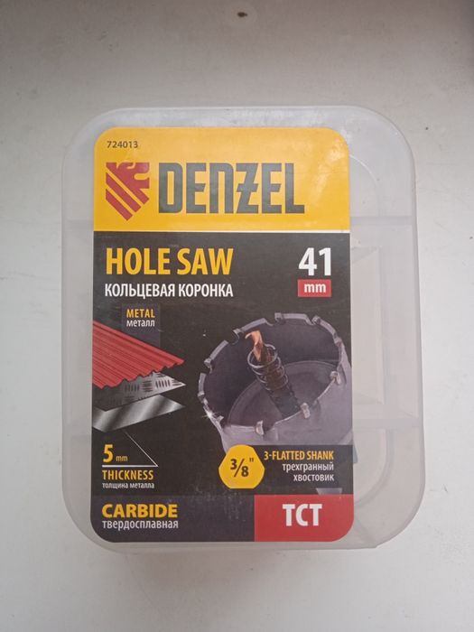 Коронка по металлу продам