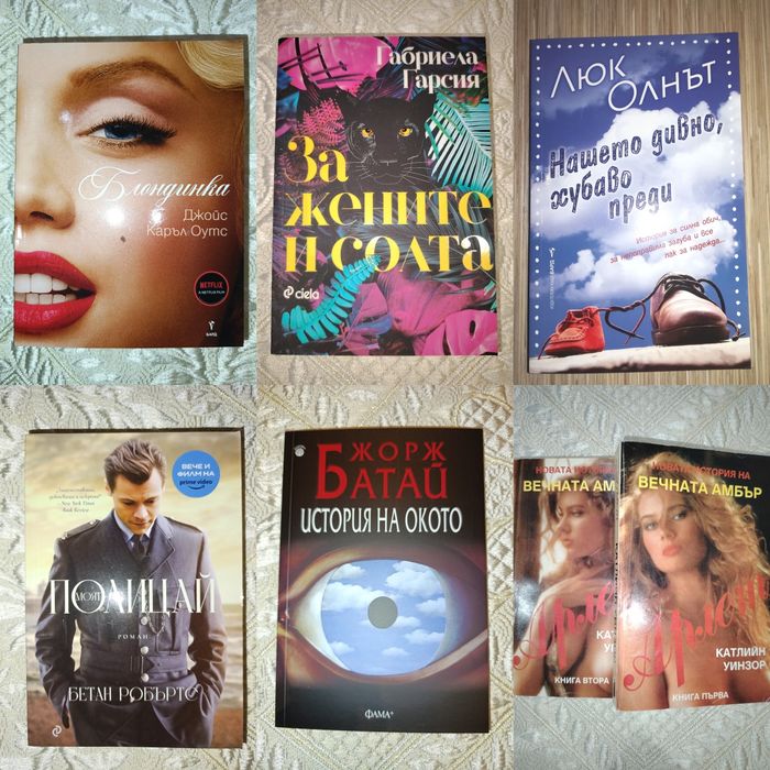 Книги - различни цени по списък - втора част