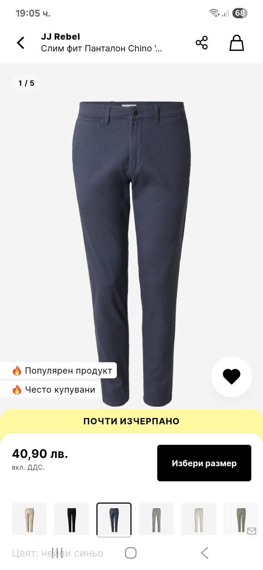 Панталон JJ Rebel