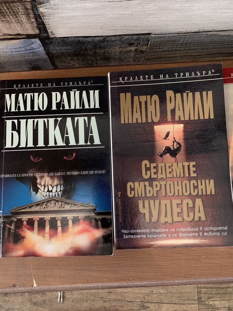 Матю Райли