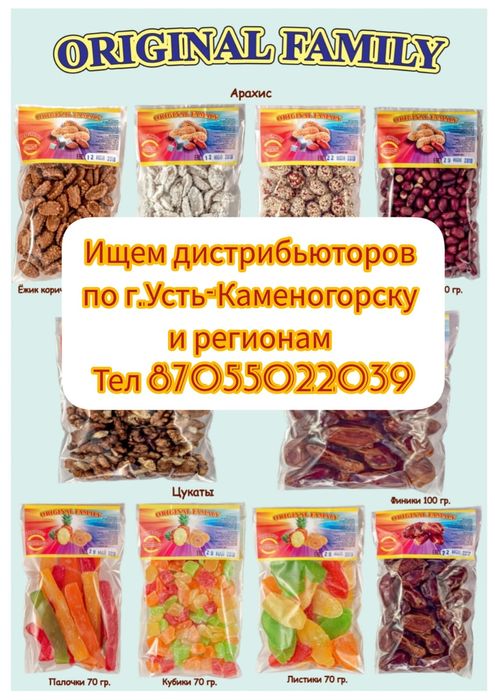 Дистрибьюция  снэковой  продукции