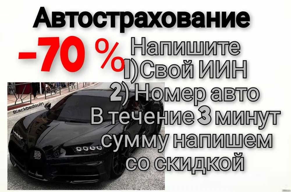 Техосмотр. Технический осмотр авто на Жансугурова 478А ТЕХБАЙКАУ