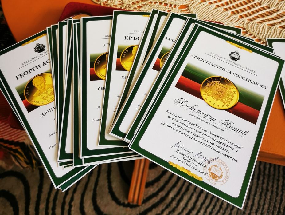 Пълна(108) колекционна поредица "Бележити българи"