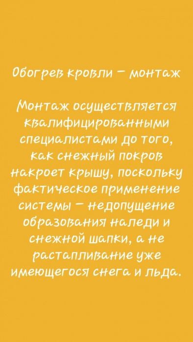 Саморегулирующий кабель. Корея. Продажа и монтаж. От 500 тг