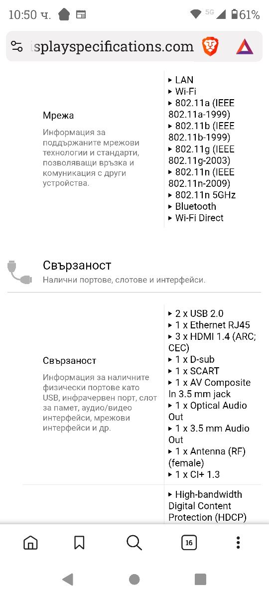 Продавам телевизор Toshiba smart