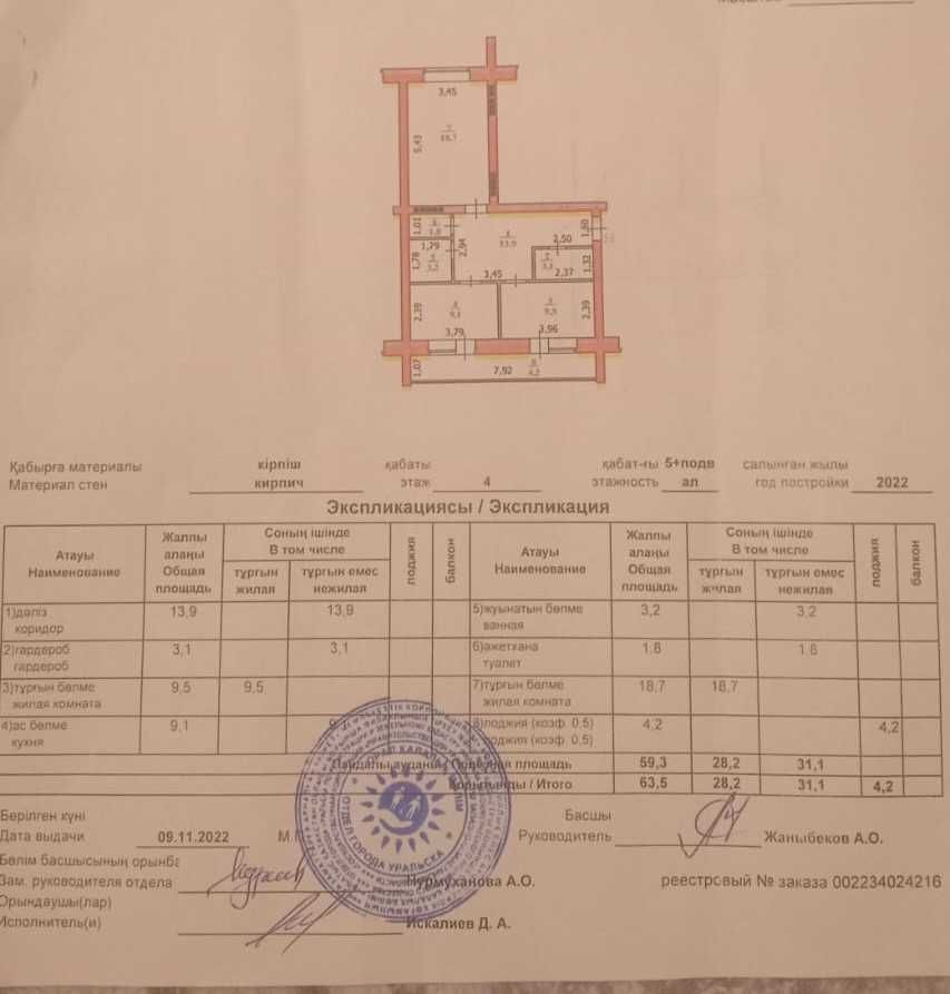 Продажа 2-х ком.квартиры 64кв.м. 2022г.п. по Мункеулы