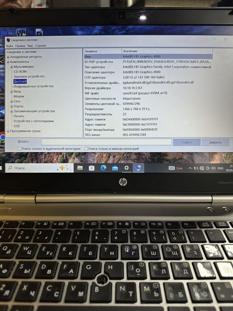 Noutbuk hp operativkasi 4 gb core i5 ofisnoy srochna soti