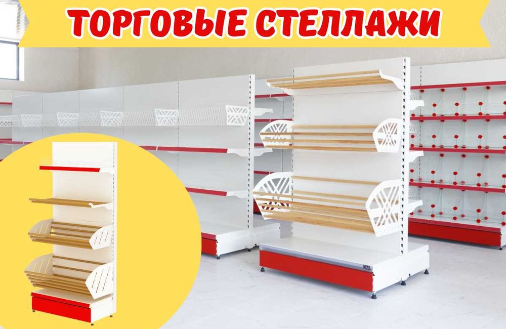 Металлический стеллаж сборный, торговые стеллажи, железная мебель shts