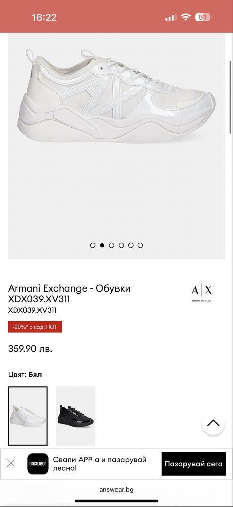 Обувки Armani Exchange XDX039.XV311