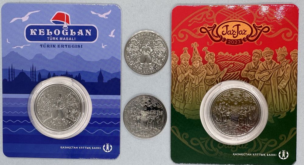 Монеты Казахстан: Жар-Жар и Келоглан. НОВИНКИ 2023 года !!!