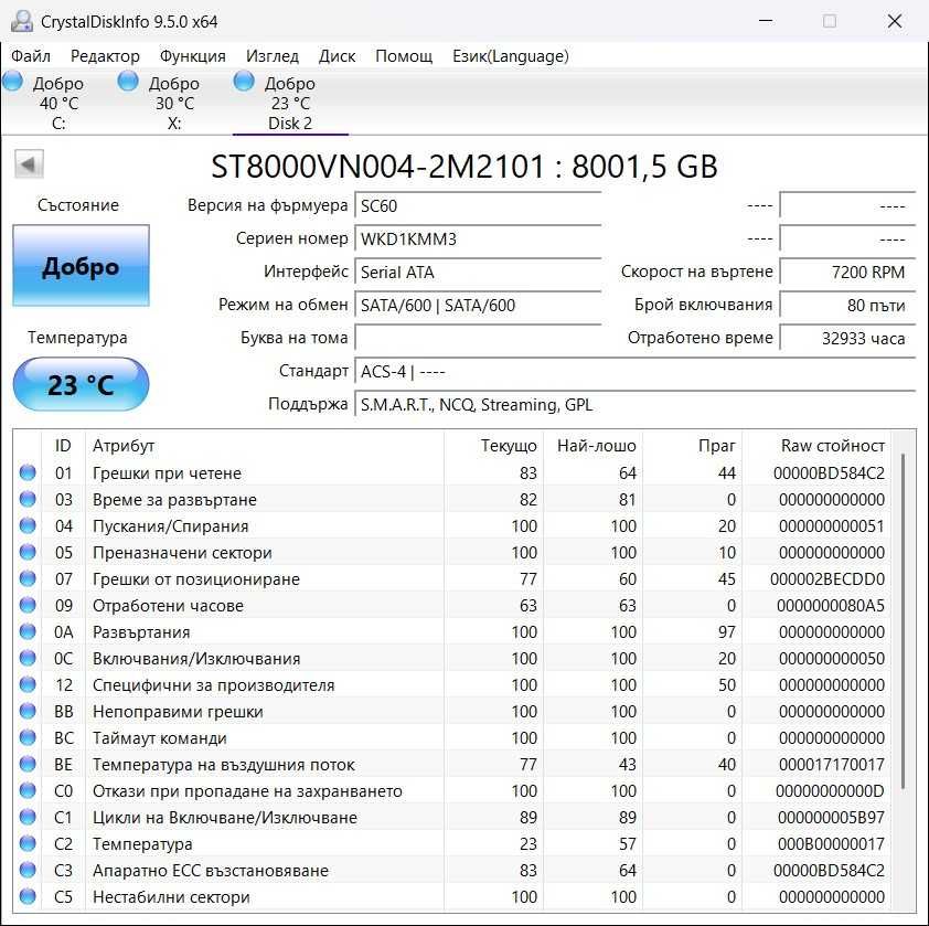 Твърд Диск NAS HDD Seagate Ironwolf 8Tb SATA 6Gb/s