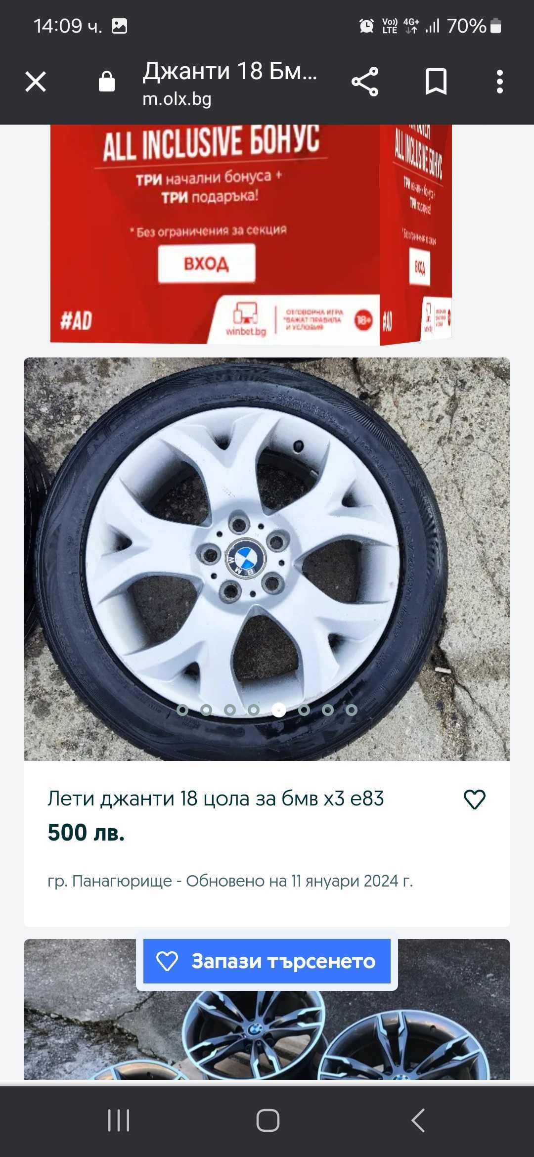 Джанти 18 цола за BMW със летни гуми