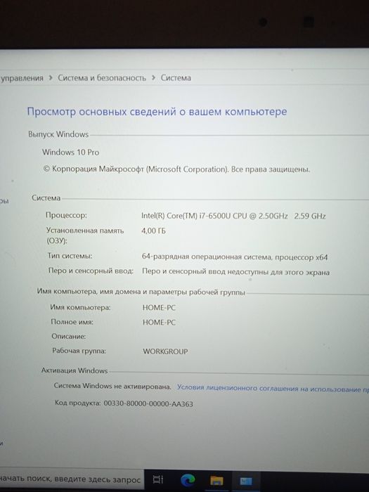 Asus Core i7 -6500U CPU 2.59 GHz
