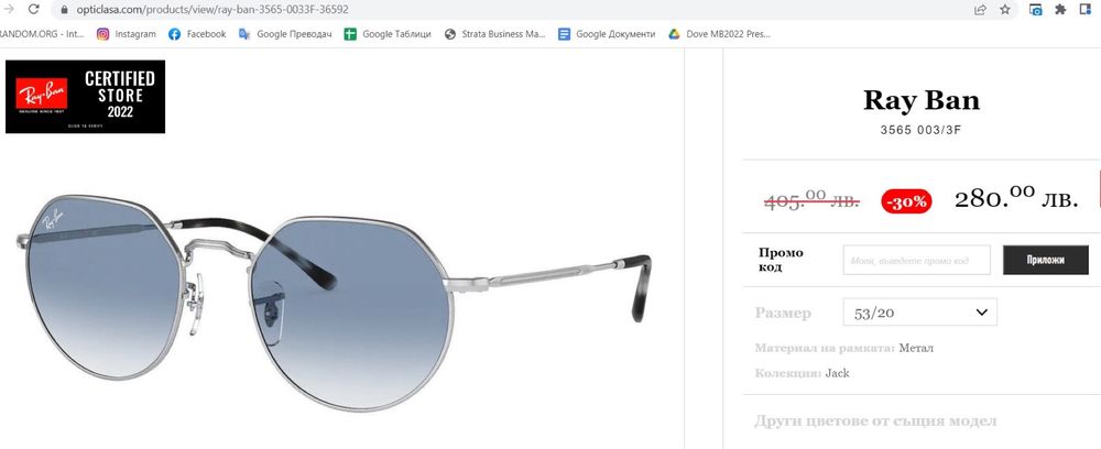 Очила Ray Ban 3565