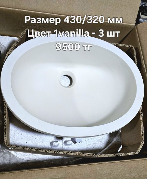 Распродажа!!! Мойки (made in USA) из искусственного камня