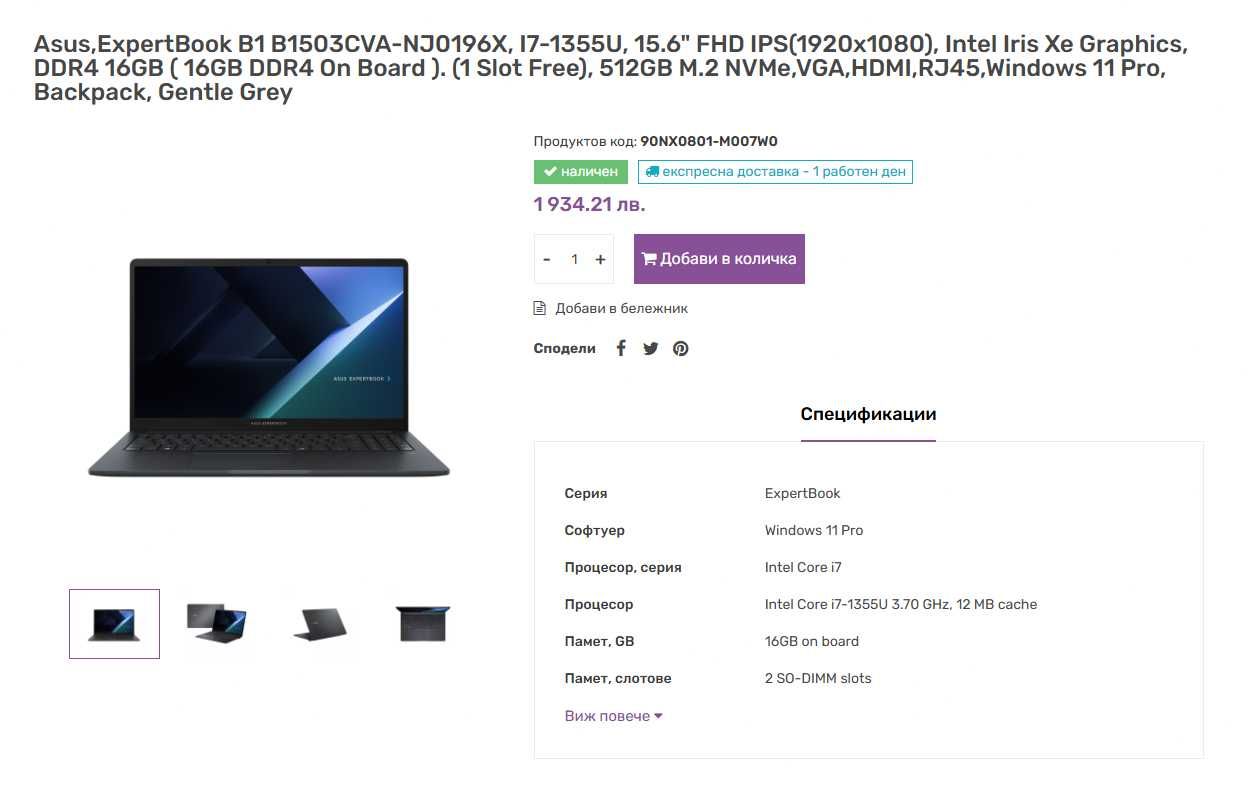 Лаптоп ASUS 15.6", i7-1360P, 16GB RAM, 512GB SSD