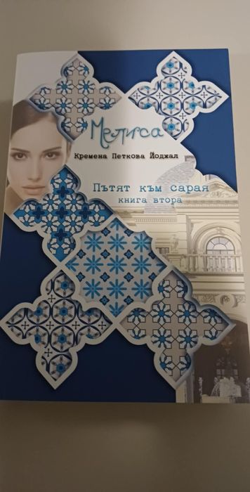 Мелиса 4 книги...