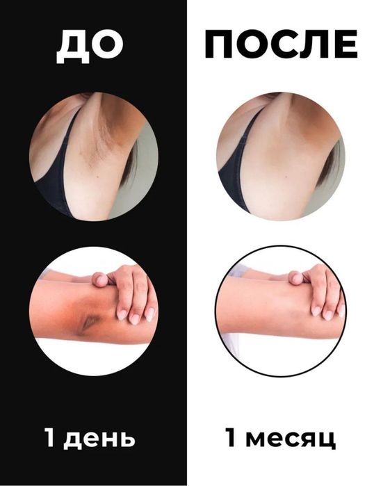 Крем отбеливающий, лосьон Ламса, Очки маска чокер шнурки