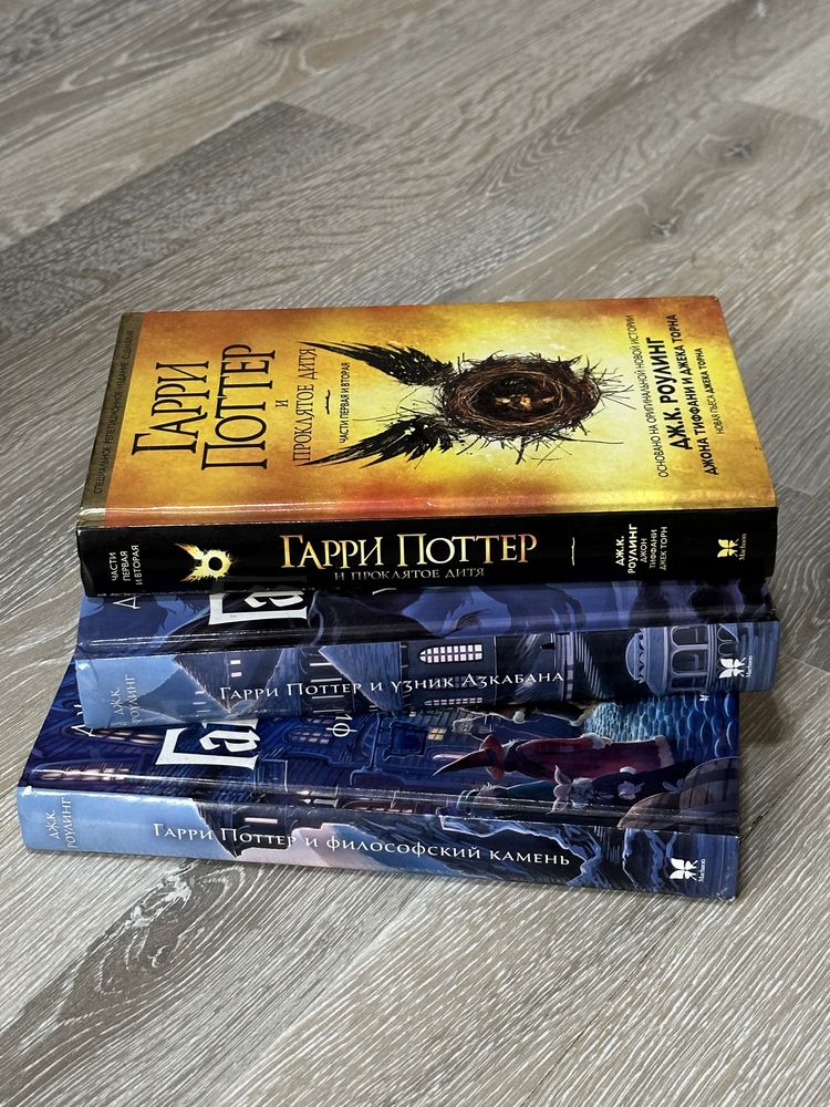 «Гарри Поттер», 3 книги из серии