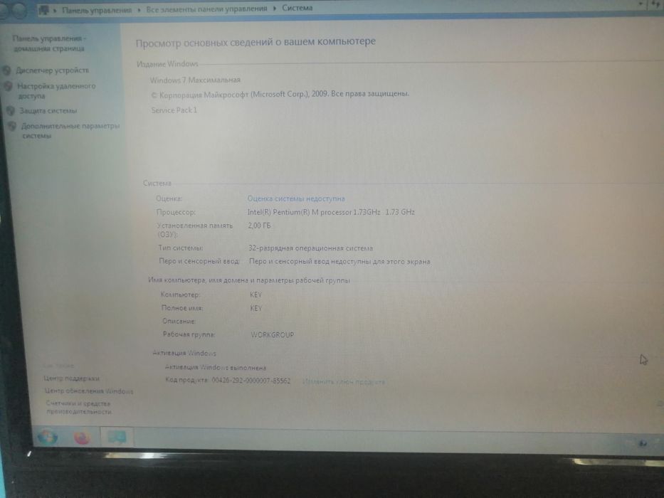 Noutbuk KEY sotiladi