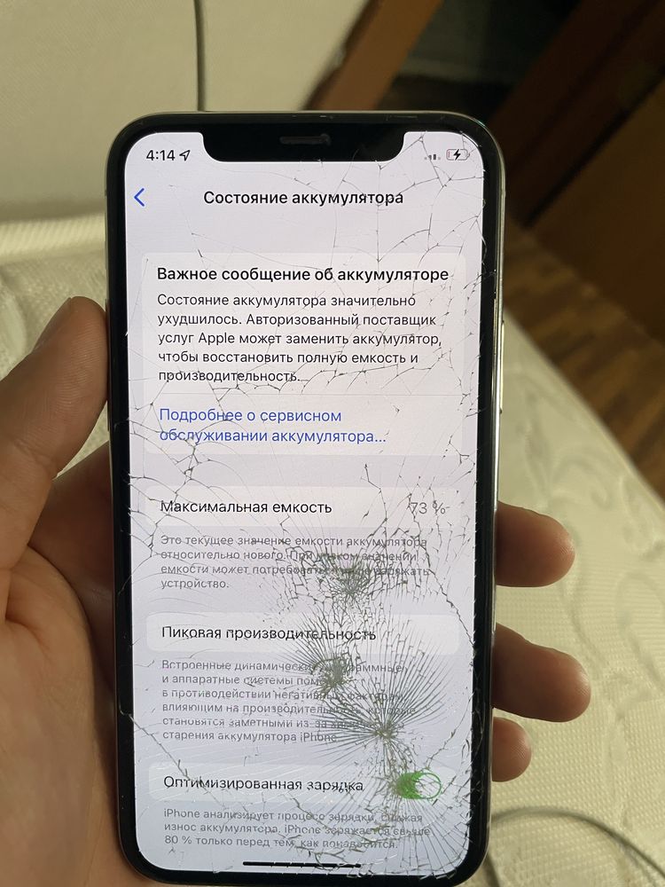 Продам Айфон 11 Про