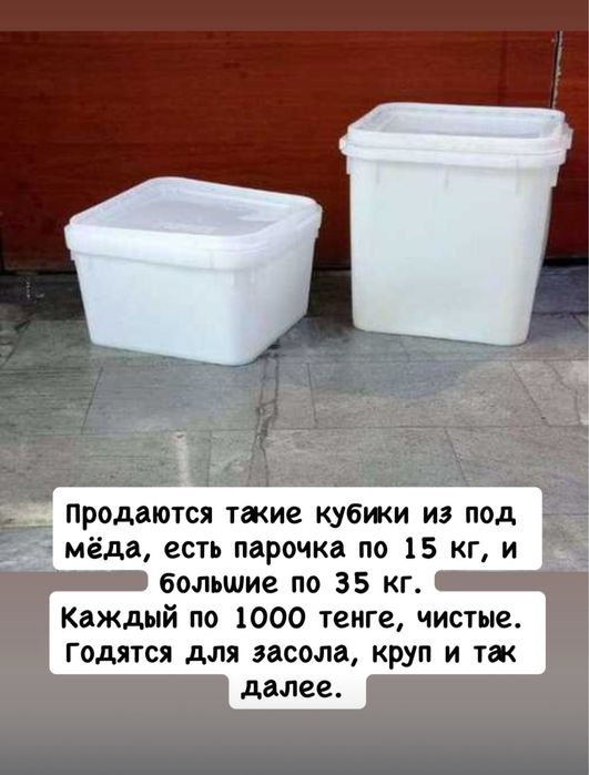 Куботейнеры, пластиковые тары