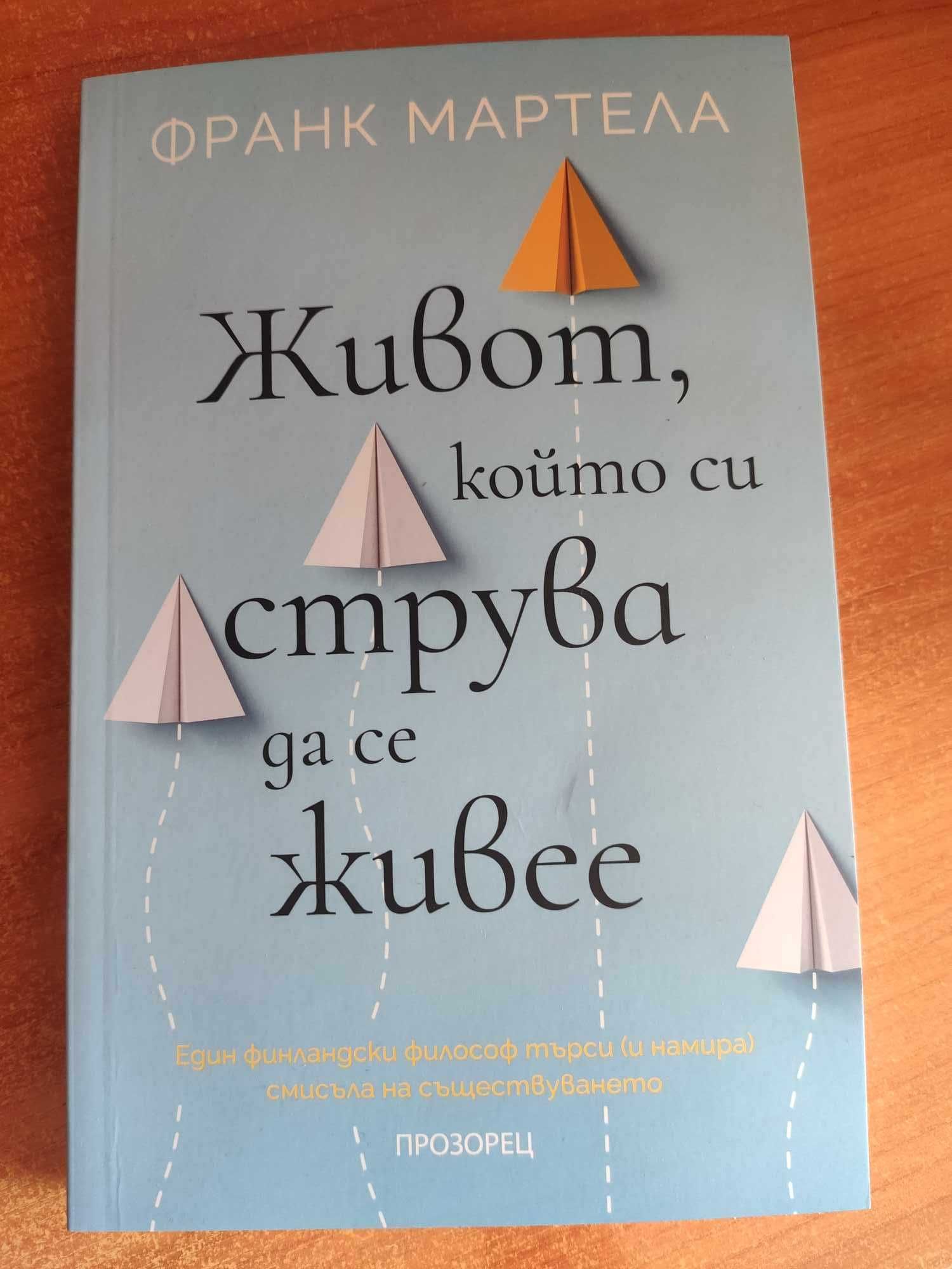 Продавам нови книги