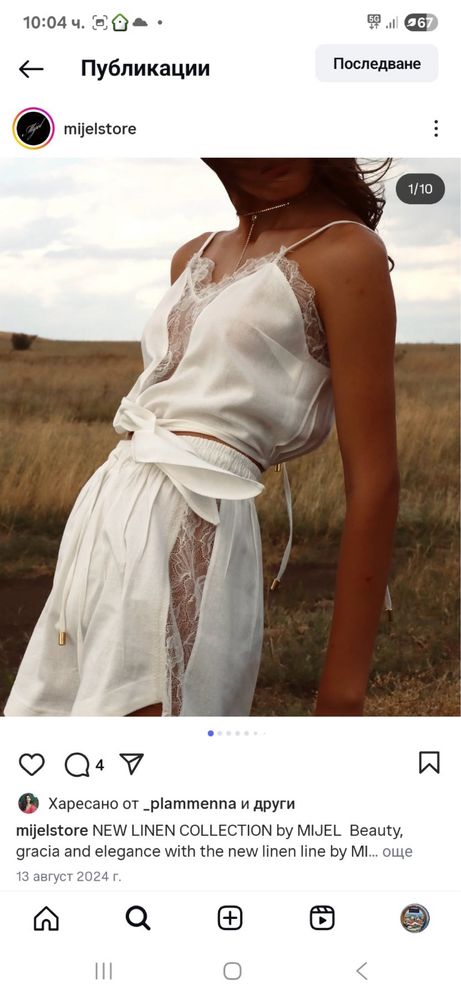 Mijel Сет LINEN french lace