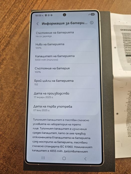 Samsung S25 Ultra 256Gb от Технополис
