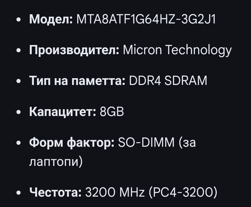 Модел: MTA8ATF1G64HZ-3G2J1