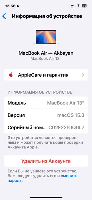Продаю MacBook Air 13” (2020)