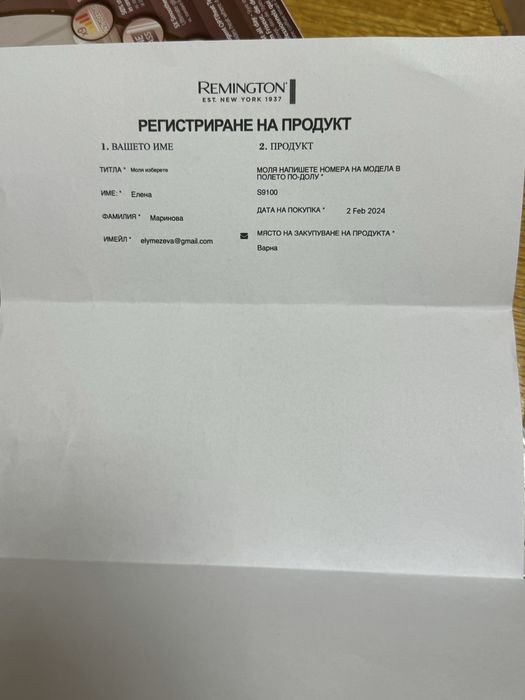 Преса за коса