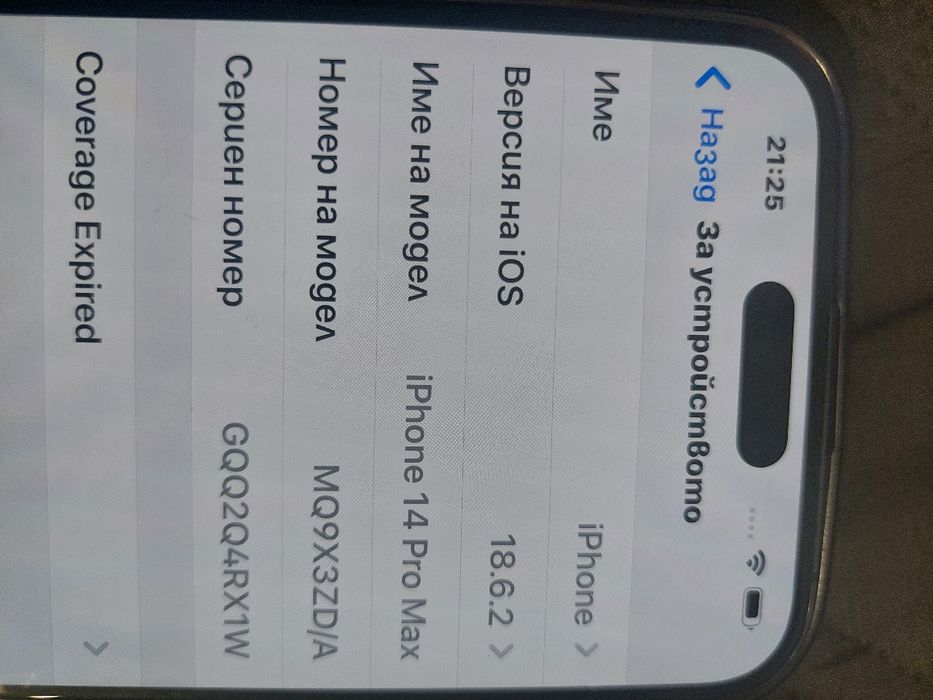 IPhone 14 pro max