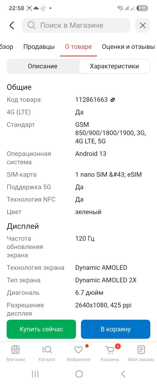Продам смартфон Galaxy Z Flip5