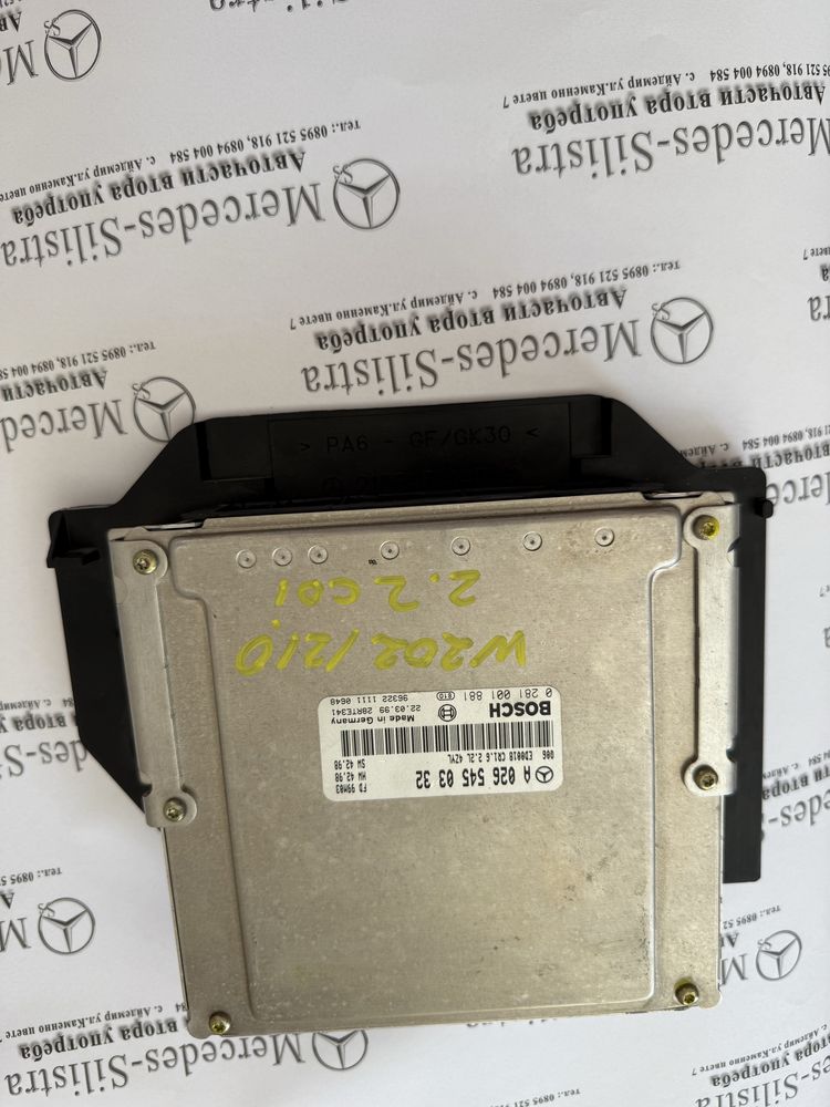 Компютър мотор за Мерцедес Ц или Е класа W202/210 2.2 cdi