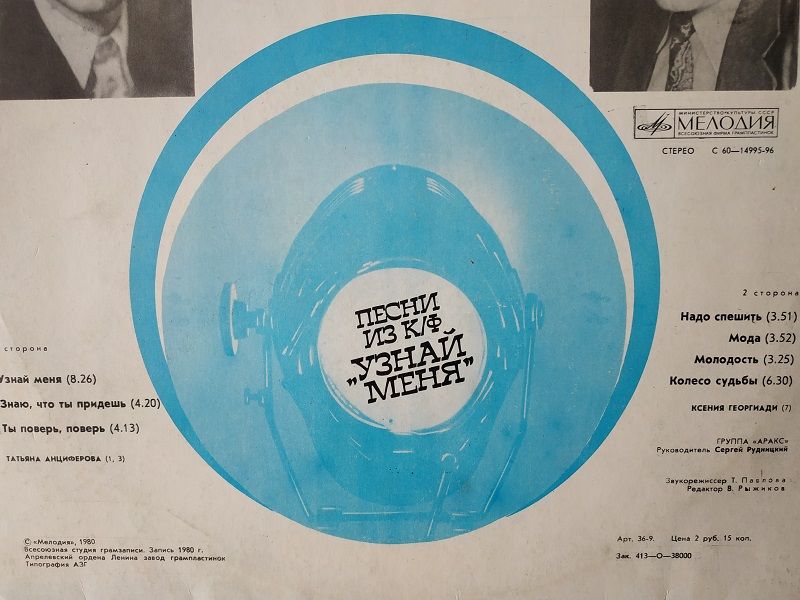 10 грампластинок советской эстрады в отличном состоянии