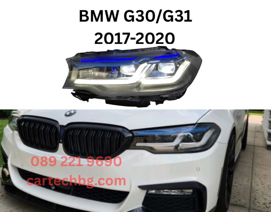 Тунинг LED Фарове BMW G30/G31 – 2017-2020 - Гаранция - Plug & Play
