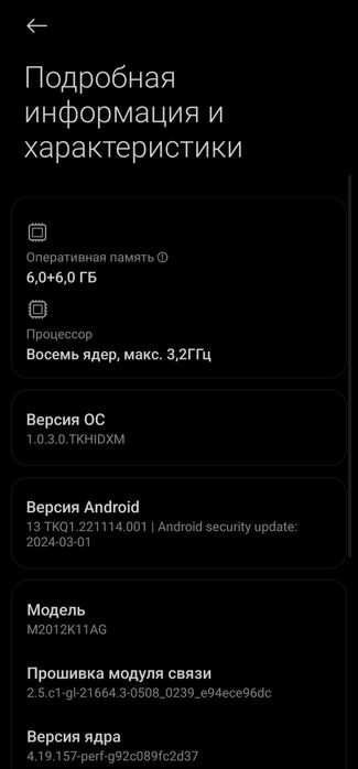 POCO F3 5G 128GB 6+6  срочно