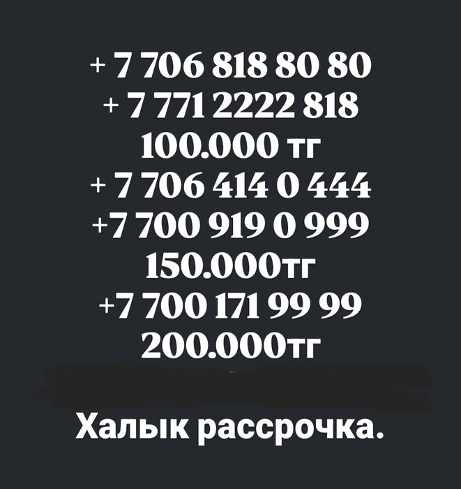 Билайн Актив Кейсел Теле 2 номера продаю