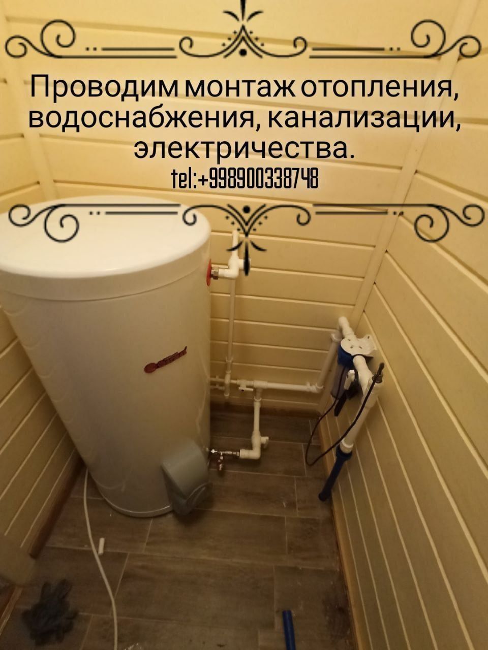 Проводим монтаж отопления, водоснабжения, канализации, электричества.
