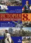 Продавам чисто нов учебник по история