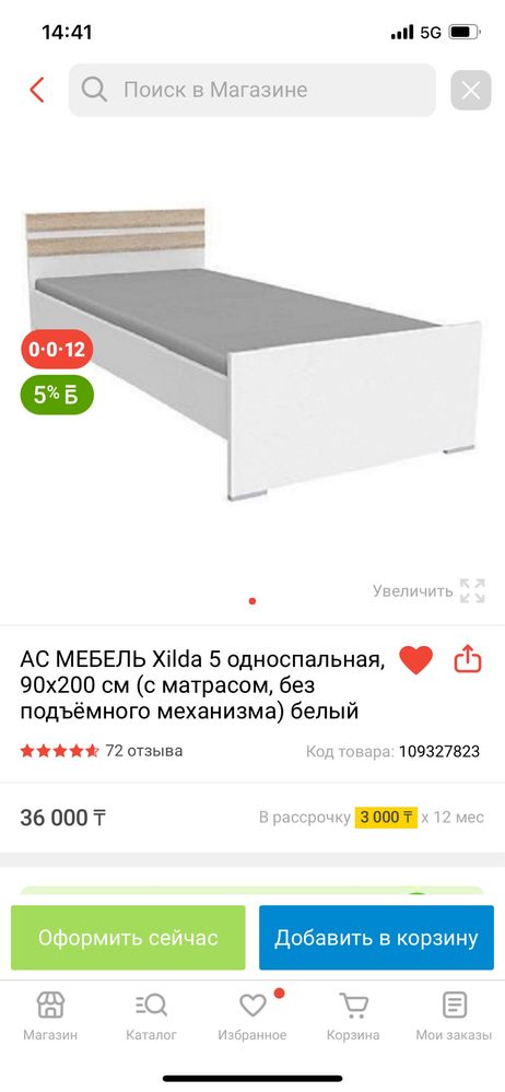 кровать 1 месяц пользования