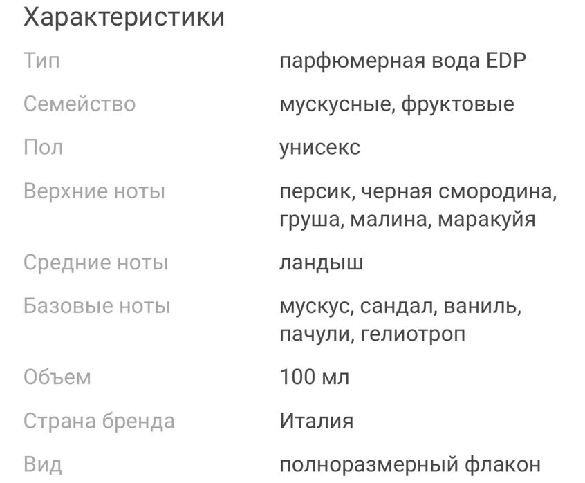 Kirke парфюм новый оригинал