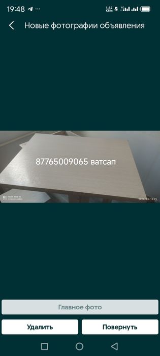 Продаю раскладной стол