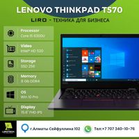 Ноутбук Lenovo ThinkPad T570. Сore i5 6300U - 2.4/3.0 Ghz 2/4