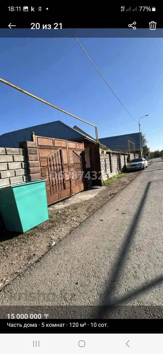 Продаётся дом село толе би