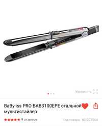 Выпрямитель для волос BaByliss PRO BAB3100EPE стальной мультистайлер